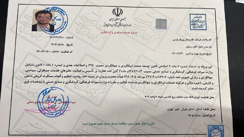مجوز